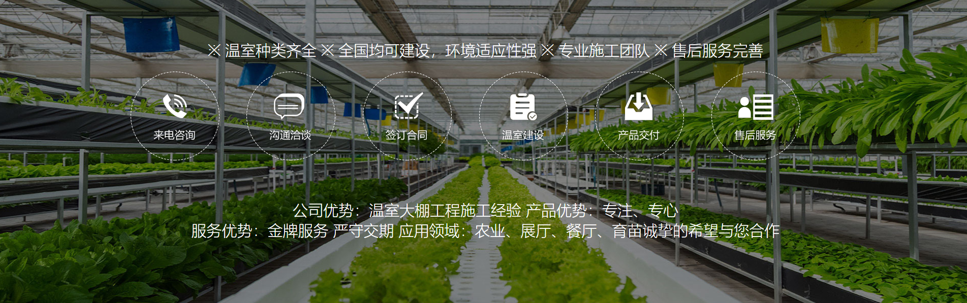 青州高宏温室工程有限公司